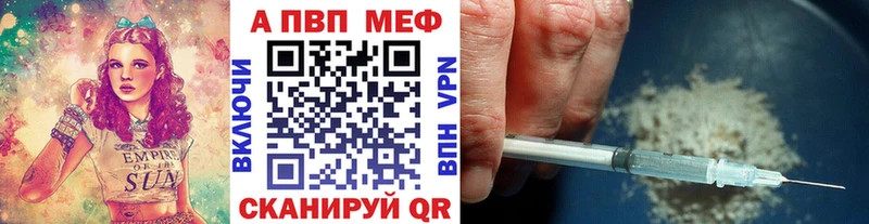 Купить где  Куртамыш  Альфа ПВП Соль 