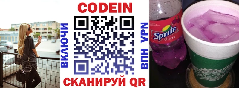 Купить закладки  Куртамыш  Кодеин Purple Drank 