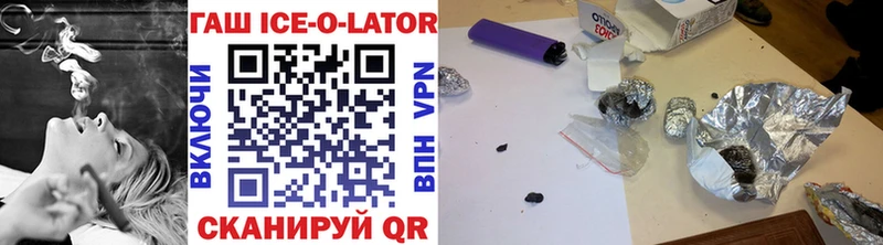 Купить  Куртамыш  ГАШ Ice-O-Lator 