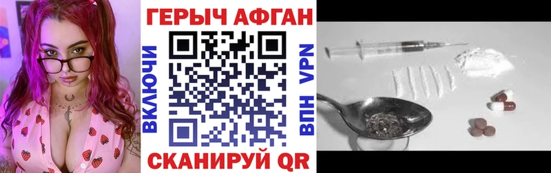 Купить закладки  Куртамыш  ГЕРОИН VHQ 