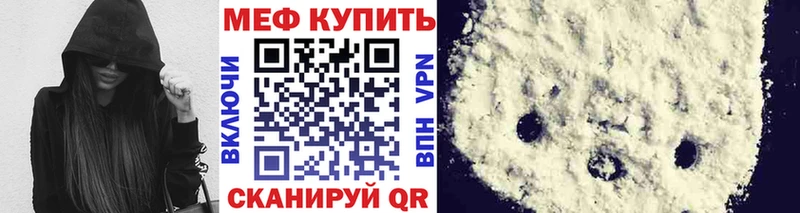 Купить где  Куртамыш  Мефедрон VHQ 