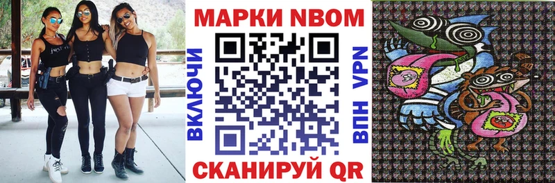 Марки NBOMe 1,5мг  Купить закладки  Куртамыш 